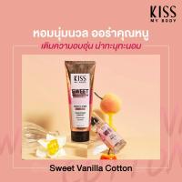 ราคา ซื้อคู่สุดคุ้ม Kiss My Body Bright Shine เซ็ตโลชั่นน้ำหอม คู่กับ สเปรย์น้ำหอม กลิ่น สวีท พอยซั่น มี 6 กลิ่นให้เลือก (18951983801)