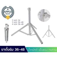 ราคา Apple Umbrella ขาตั้งร่ม 3แฉก 4แฉก ตั้งร่มแม่ค้า ตั้งร่มชายหาด (19511537998)
