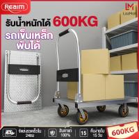 ราคา REALM รถเข็น รถเข็นพับได้ รถเข็นของ รถเข็นใส่ของ รถเข็นของพับได้ 4 ล้อ ล้อยาง รถเข็นเหล็ก รับน้ำหนักได้600KG พับได้ รถเข็นเหล็ก 70 45cm (19827232152)