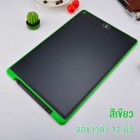 ราคา แท็บเล็ตLCD 12 นิ้ว การศึกษาเด็ก กระดานวาดรูป กระดานฝึกเขียน แท็บเล็ตวาดรูป ดิจิตอล กระดานวาดรูป ขนาด Notepad writing broad จอขาวดำ 12 นิ้ว (16139616780)