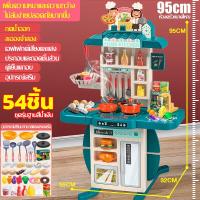 ราคา ชุดครัวใหญ่ ของเล่นเด็กครัว เตาแก๊สพร้อมเสียงและแสง เครื่องใช้ในครัวขนาดใหญ่ ของเล่นจำลองการทำอาหารในครัว ชุดครัวของเล่น (19526163526)