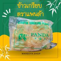 ราคา ข้าวเกรียบ ตราแพนด้า PANDA 1 ถุง ข้าวเกรียบมาเล ข้าวเกรียบปู ข้าวเกรียบขาว (19316336737)