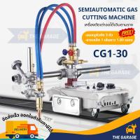 ราคา เครื่องตัดแก๊สเดินตามราง เครื่องตัดออโต้ เครื่องตัดเต่า 1หัว CG1 30 พร้อมราง1เส้น ยาว1 8เมตร (19391772786)