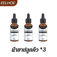 ราคา 7วันคิ้วยาวขึ้น EELHOE น้ำยาปลูกคิ้ว ปลูกคิ้วของแท้ ใช้ได้ทั้งคิ้วและขนตา บำรุงล้ำลึก อ่อนโยนและไม่ระคายเคือง เซรั่มปลูกคิ้ว ยาปลูกขนคิ้ว ที่ปลูกคิ้ว น้ำยาปลูกหนวด ปลูกหนวด (19458541815)