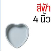 ราคา ส่งฟรี พิมพ์เค้ก พิมพ์เค้กหัวใจ ซิลิโคน WANNA มี2สี4ขนาด พิมพ์เค้กรูปหัวใจ พิมพ์อบขนม ถาดอบขนม พิมพ์เค้กถอดก้น (16343378320)