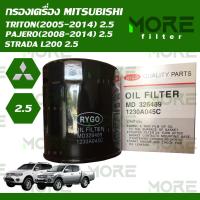 ราคา กรองน้ำมันเครื่อง MITSUBISHI PAJERO 2008 2014TRITON 2005 2014 เครื่อง 2 5 STRADA เครื่อง 2 5 (15010887858)