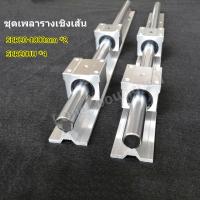 ราคา coolbar ชุดเพลารางเชิงเส้น บล็อกแบริ่งสไลด์ 4 ชิ้น SBR20UU SBR20 1000 มม แบริ่งเชิงเส้นรางสไลด์คู่มือเพลา (18602782984)