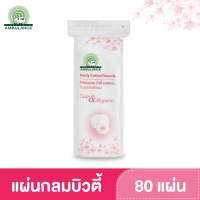 ราคา สำลี Beauty Series แผ่นกลม รุ่น Beauty Rounds บิวตี้ ราวด์ บรรจุ 80แผ่น ถุง (19585154552)