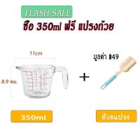 ราคา มีของพร้อมส่ง แก้วตวง ถ้วยตวง แก้วชงกาแฟ 350ml 500ml 1000ml เหยือกตวง เหยือกตวงแก้ว มีหูจับ เนื้อแก้วใส (16205848265)
