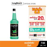 ราคา ลองบีชไซรัปมิ้นท์ 740ml LongBeach Mint Syrup น้ำเชื่อม น้ำหวาน น้ำผลไม้เข้มข้น (1731976354)