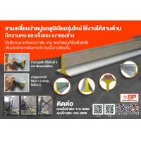 ราคา สามเหลี่ยมปาดปูน สามเหลี่ยมฉาบปูน อลูมิเนียมปาดปูน อลูมิเนียมฉาบปูน ใช้ได้ 3ด้าน จับเซี้ยมในตัว รุ่นหนาพิเศษ ทนสุด ขนาด 1 5M 1 8M 2M 2 4M (8843026595)