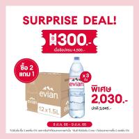 ราคา 2 แถม 1 l 8 9 ส ค 66 3 แพ็ค เอเวียง น้ำแร่ธรรมชาติ ขวดพลาสติก 1 5 ลิตร แพ็คละ 12 ขวด Evian Natural Mineral Water 1 5 L Pack 12 Bottles น้ำ น้ำเปล่าแพ็ค น้ำดื่ม (9642466817)