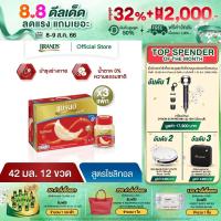 ราคา 8 8 แบรนด์รังนกแท้ สูตรไซลิทอล 42 มล แพค 12 ขวด x 3 แพค 36 ขวด BBN (1826096508)