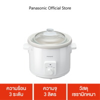 ราคา Panasonic หม้อตุ๋นไฟฟ้า ขนาด 3 0 ลิตร รุ่น NF N31AWSN ความร้อน 3 ระดับ ความจุ 3 ลิตร วัสดุเซรามิกหนา เทอโมสแตทช่วยป้องกันความร้อนที่สูงเกินไปในโหมดauto (15733147696)