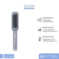 ราคา Haxon Ionic Daily Brush S12 เครื่องหวีไฟฟ้า มีไอออนลบ ปรับอุณหภูมิได้16ระดับ มีไอออนลบบำรุงผม ฉนวนป้องกันความร้อน จับได้ไม่ร้อนมือ หวีผมตรง (13796565405)