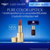 ราคา Estee Lauder Pure Color Creme Lipstick 3 5g Lipstick (19418408455)