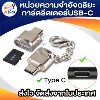 ราคา Type Cโทรศัพท์มือถือการ์ดรีดเดอร์USB 2 0 ไมโครTF OTGหน่วยความจำอัจฉริยะการ์ดรีดเดอร์USB Cอะแดปเตอร์สำหรับหัวเว่ยSamsung Xiaomi PC acbook (15017768148)
