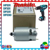 ราคา อะไหล่แท้ มอเตอร์สว่านไร้สาย HP331HP330 DF331HP331DDF330D DF331D มอเตอร์สว่านไร้สาย สว่านแบตเตอรี่ makita มากีต้า อะไหล่สว่านไร้สาย 12ฟัน 8 7 (12121010027)
