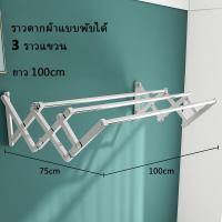 ราคา HGราวตากผ้าติดผนังสแตนเลส 200CMราวตากผ้า ราวตากผ้าสแตนเลสรุ่น พับเก็บง่าย ยืดหดได้ ราวตากผ้า ราวตากผ้าพับได้ ราวตากผ้าตัว (18619968788)