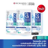 ราคา ลด50 โรจูคิส ซุปเปอร์ชาร์จ ซุปเปอร์ซอฟท์ ไฮเดรตติ้ง มาส์ก 25 มล ROJUKISS SUPERCHARGE SUPERSOFT HYDRATING MASK 25 ml 3ชิ้น (16876097732)