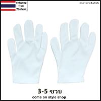ราคา ถุงมือออกงานเด็ก 3 5 ขวบ 5 7 ขวบ 7 9 ขวบ 10 12 ขวบ แบบสั้น ผ้าเรียบ สีขาว ถุงมือแฟนซีเด็ก ถุงมือการแสดง Kid Children White 100 Nylon Dance Glove พร้อมส่งจากไทย (9773222342)