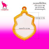 ราคา ช้างกระบี่ กรอบพระ เบอร์ร9 ขนาดพระ2 6x3 3ซม กรอบพระเหรียญอาร์ม กรอบทองไมครอน กรอบพระสำเร็จ (1786312089)