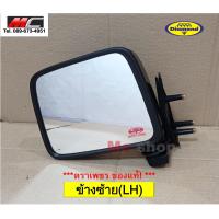 ราคา กระจกมองข้าง big m บิ๊กเอ็ม nissan นิสสัน สีดำ ตราเพชร ข้างซ้าย (8091534706)