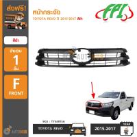 ราคา FPI หน้ากระจังรถยนต์ Toyota Revo รุ่นแรก ปี 2015 สีดำ (1346458822)