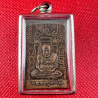 ราคา จี้พระ เหรียญหลวงปู่ทวด วัดช้างให้ ปัตตานี เนื้อทองแดง ขนาดรวมกรอบ ย 4 8cm ก2 9cm จี้พระเลี่ยมกรอบสแตนเลส100 ฟรีผ้ายันต์ (18794886465)