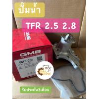 ราคา ปั๊มน้ำ Isuzu TFR 2 5 2 8 4JA1 4JB1 GMB GWIS25A Water pump ปั้มน้ำ (15413807092)