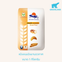 ราคา แป้งขนมปัง ตรายานอวกาศ ขนาด 1 กิโลกรัม (18013690283)