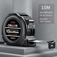 ราคา ตลับเมตร ตลับเมตรของแท้ ตลับเมตร 10 เมตร ตลับเมตรกันน้ำ ตลับเมตรอย่างดี อุปกรณ์วัดระยะเส้นตรง ตลับเมตรอลูมิเนียม ตลับเมตรสแตนเลส ตลับเมตรแม่เหล็ก ตลับเมตรไม่หัก ตลับเมตรแท้ ตลับเมตรพกพา (19616062146)
