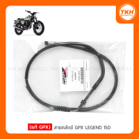ราคา แท้ GPX สายคลัตช์ GPX LEGEND150 คาบู (17644903874)