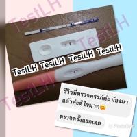ราคา ที่ตรวจครรภ์ เซต3แบบความแม่นยำสูง จุ่ม หยด ปากกา 3 ชิ้น69บาท ตรวจการตั้งครรภ์ ตรวจครรภ์ (1017010075)