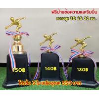 ราคา ถ้วยหัวกีฬาเปตอง ถ้วยแข่งเปตอง ฟรี ป้ายข้อความและริบบิ้น (19285896546)
