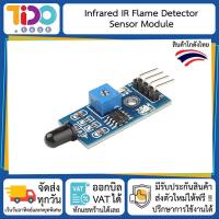 ราคา Infrared IR Flame Detector Sensor Module โมดูล เซ็นเซอร์ ตรวจจับ เปลวไฟ อินฟราเรด (4697226502)