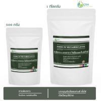 ราคา 500G 1KG สารฟอกขาว โซเดียมเมตาไบซัลไฟต์ Food grade ผงฟอกขาว โซเดียมเมต้าไบซัลไฟต์ Sodium metabisulfite Food grade (18858465226)