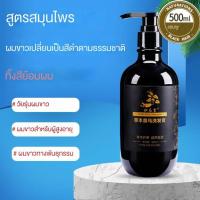 ราคา เปลี่ยนตั้งแต่รากผม บอกลาผมขาว ruzai แชมพูปิดผมขาว แชมพูแก้ผมหงอก แชมพูปิดผมหงอก ยาสระผมปิดหงอก ย้อมผมปิดหงอก ขนาด 500 ml หยุดหงอก ไม่ต้องย้อมแค่สระ หงอกหายทันที ปิดผมหงอก สารสกัดสมุนไพรโสม (190984977