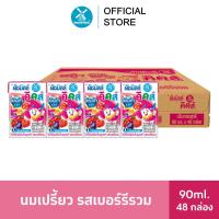 ราคา Dutch Mill ดัชมิลล์คิดส์ นมเปรี้ยว ยูเอชที รสเบอร์รีรวม 90 มล 48 กล่อง ลัง (6449118817)
