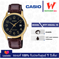 ราคา casio นาฬิกาผู้ชาย สายหนัง MTP V002 รุ่น MTP V002GL 1B คาสิโอ้ MTPV002 ตัวล็อกแบบสายสอด watchestbkk คาสิโอ แท้ ของแท้100 ประกันศูนย์1ปี (5133310187)