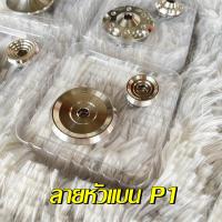 ราคา อุดจานไฟ เเสตนเลสเเท้ 100 HONDA เวฟ125 โซนิค ปิดจานไฟ Wave125 Sonic125 มี 4 ลายให้เลือก (19386049191)