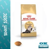 ราคา หมดอายุ 7 24 Royal canin Persian Adult 4 KG อาหารสำหรับแมวโตพันธุ์เปอร์เซีย (5480898138)