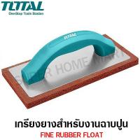 ราคา Total เกรียงยางฟองน้ำ สำหรับขัดหน้าปูน ทำความสะอาดหน้าปูน รุ่น THT8320106 Fine Rubber Float งานฉาบปูน ปูนฉาบ (751614786)