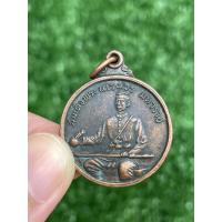 ราคา เหรียญรุ่นเผด็จศึก สมเด็จพระนเรศวร มหาราช (16457932981)
