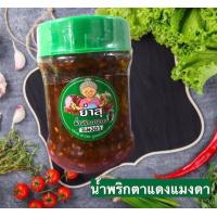 ราคา น้ำพริกตาแดงแมงดา น้ำพริกนรกแมงดา สูตรคุณย่า อร่อย สะอาด ถูกหลักอนามัย ไม่ใสวัตถุกันเสีย (19911335545)