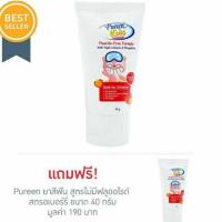 ราคา มีคูปองส่งฟรี เพียวรีน ยาสีฟันเพียวรีน สูตรไม่มีฟลูออไรด์ สตรอเบอร์รี่ 40 กรัม 1แถม1 1แพ็ค (4134514274)