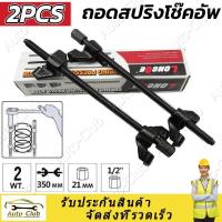 ราคา 2pcs โช๊คหลังเวฟ110i อะไหล่แต่งเวฟ110i โชกเวฟ110i โช๊คเวฟ110i โซ๊คหลังเวฟ110i โลเวฟ110i โช๊คหลังเวฟ100 โช๊คหลังเวฟ125 (17517337075)