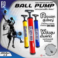 ราคา ที่สูบลม SUPER ROGER ที่สูบลมลูกบอล ที่สูบลม ที่สูบปั๊มมือ อเนกประสงค์ น้ำหนักเบา ขนาดพกพา ใช้งานได้สะดวก (19802060153)