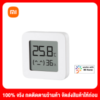 ราคา Xiaomi Bluetooth Thermometer 2 Digital Temperature Humidity Monitor ตัวตรวจวัดอุณหภูมิและความชื้น เครื่องวัดความชื้น เครื่องวัดอุณหภูมิ (19686522934)