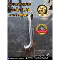 ราคา ท่อแทนแคท ดีแม็ก1 9 งานดัดCNC (19385345885)